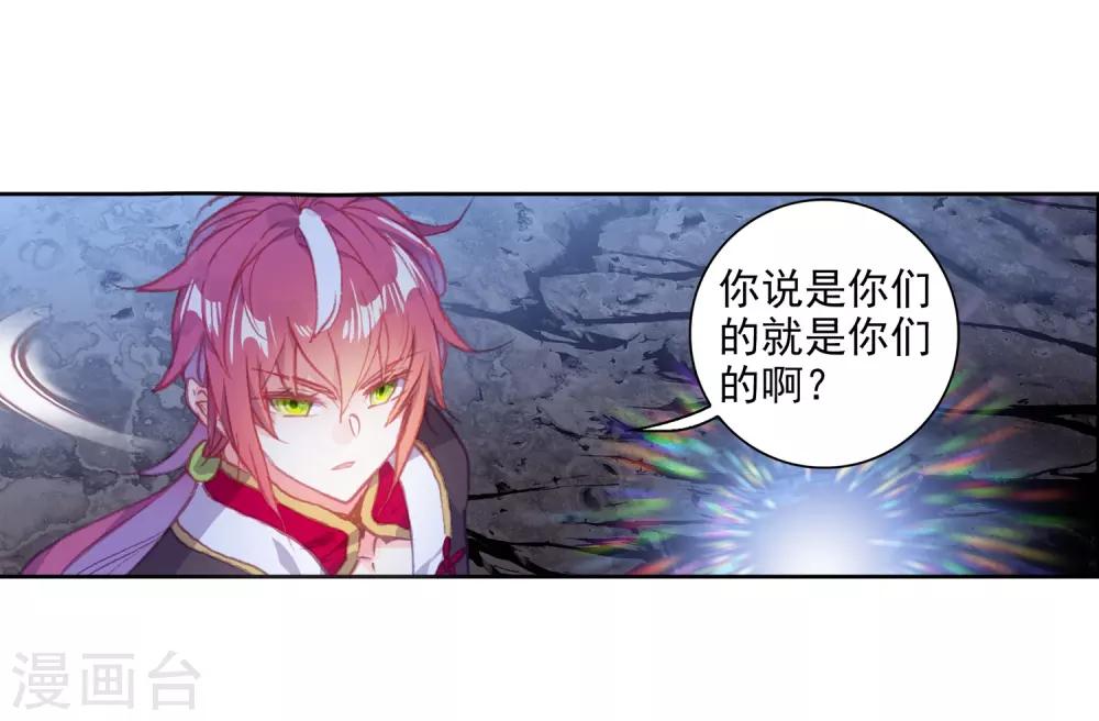 《完美世界》漫画最新章节第297话 宝塔暴走1免费下拉式在线观看章节第【5】张图片