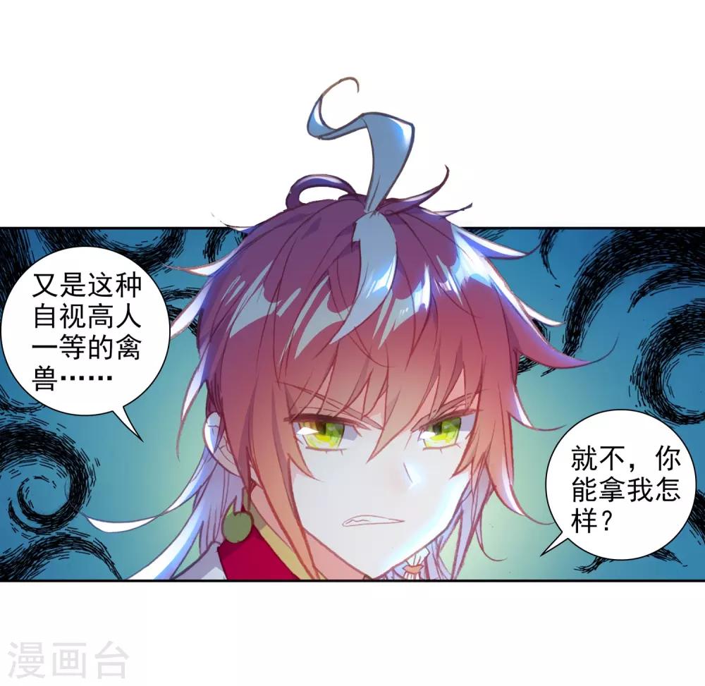 《完美世界》漫画最新章节第297话 宝塔暴走1免费下拉式在线观看章节第【8】张图片