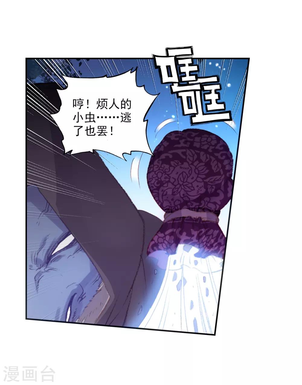 《完美世界》漫画最新章节第298话 宝塔暴走2免费下拉式在线观看章节第【20】张图片