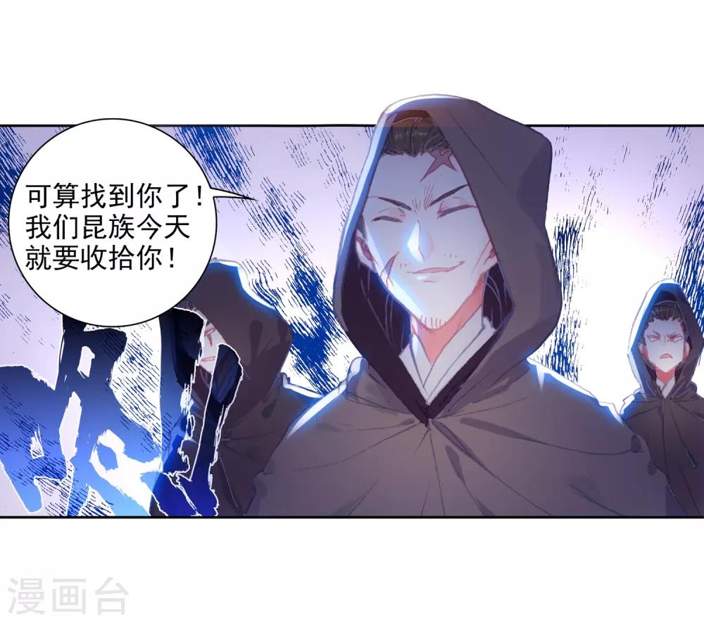 《完美世界》漫画最新章节第300话 分宝崖1免费下拉式在线观看章节第【15】张图片