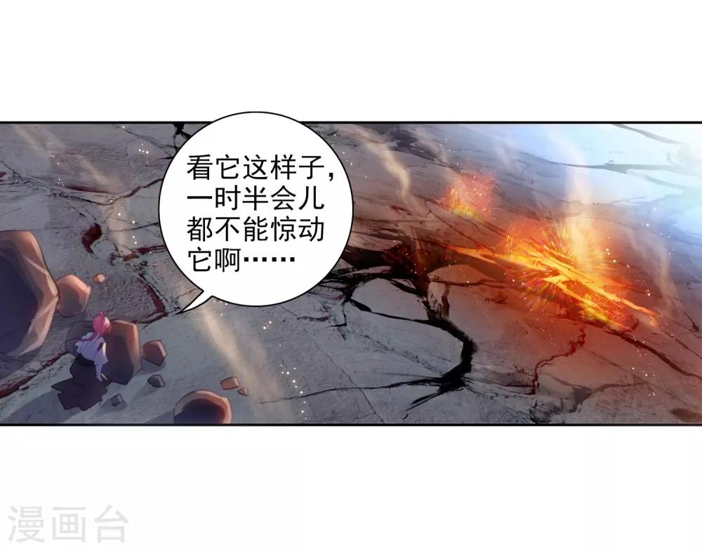 《完美世界》漫画最新章节第300话 分宝崖1免费下拉式在线观看章节第【7】张图片