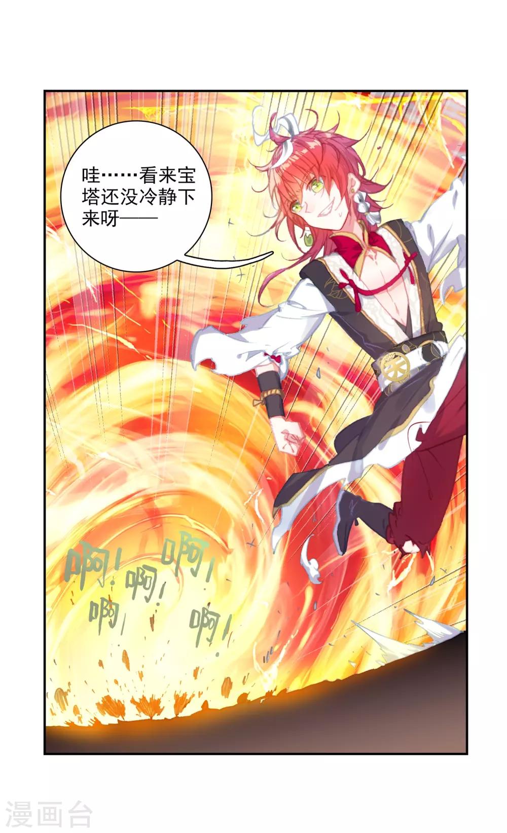 《完美世界》漫画最新章节第301话 分宝崖2免费下拉式在线观看章节第【12】张图片