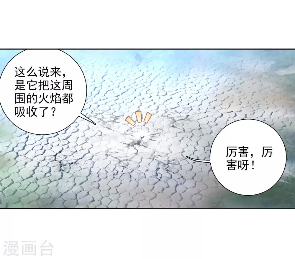 《完美世界》漫画最新章节第301话 分宝崖2免费下拉式在线观看章节第【20】张图片