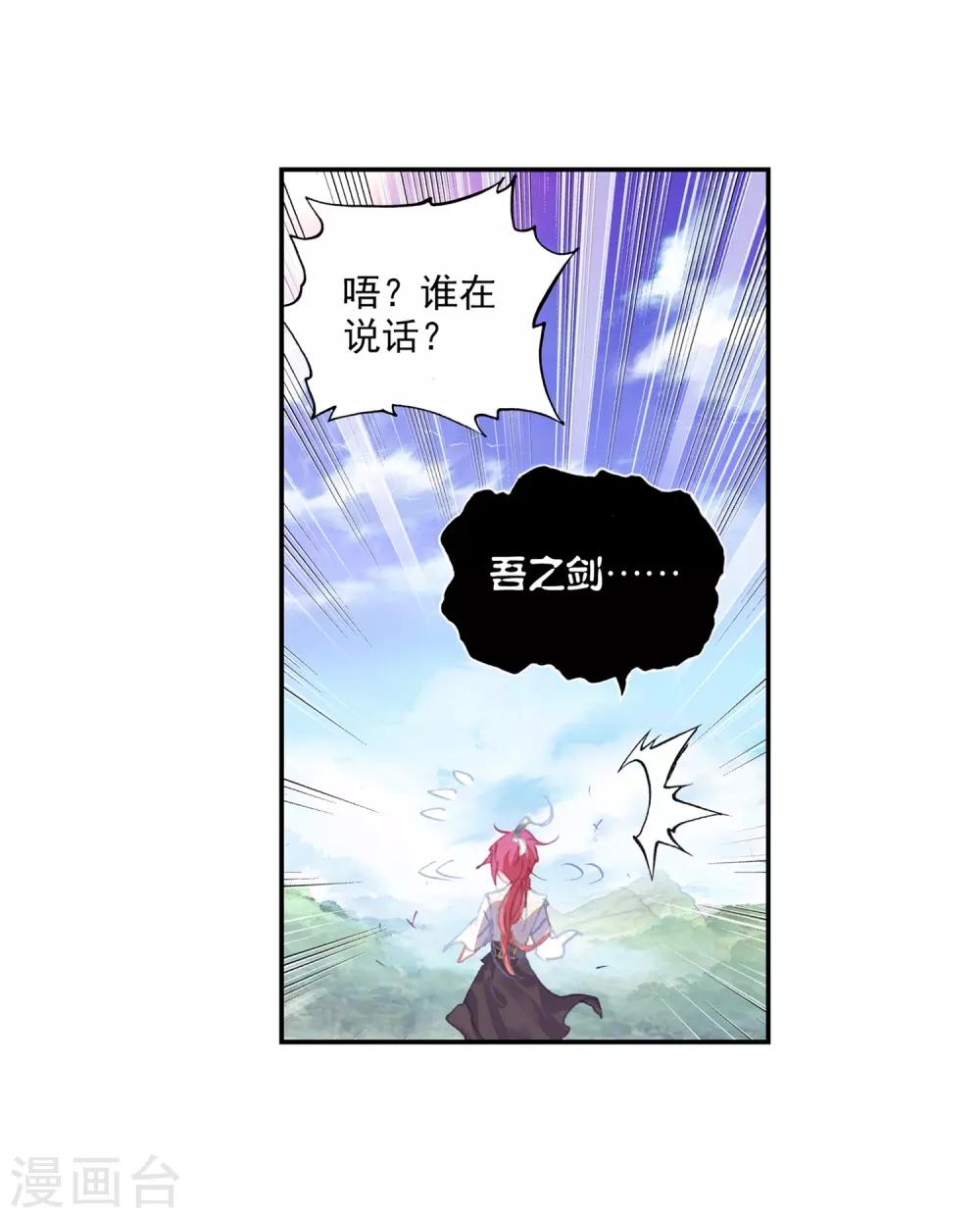 《完美世界》漫画最新章节第302话 分宝崖3免费下拉式在线观看章节第【10】张图片