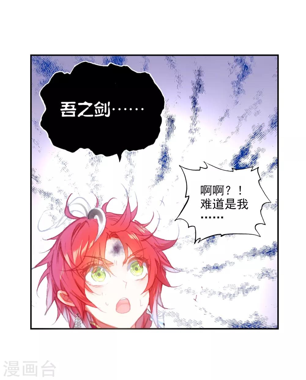 《完美世界》漫画最新章节第302话 分宝崖3免费下拉式在线观看章节第【11】张图片