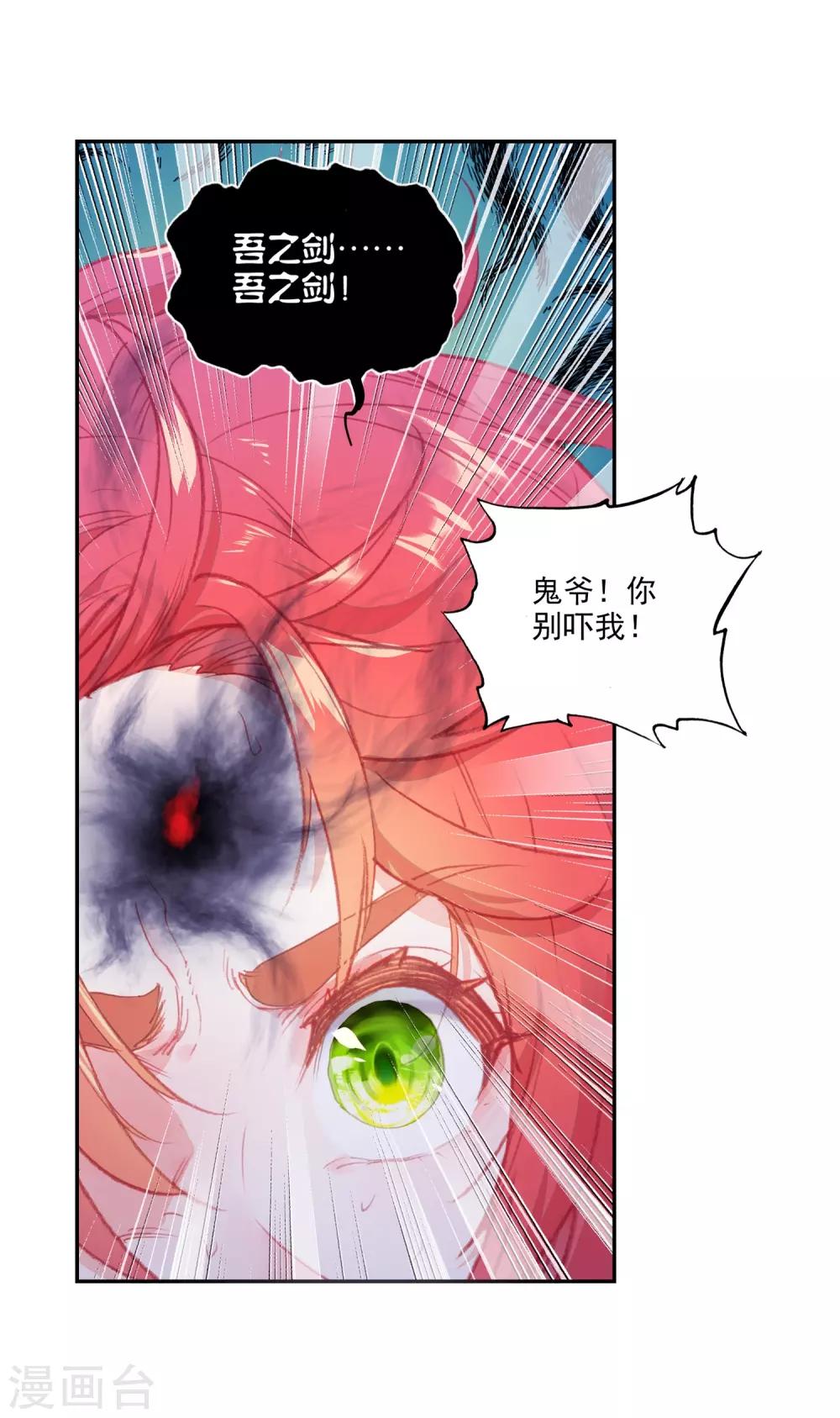 《完美世界》漫画最新章节第302话 分宝崖3免费下拉式在线观看章节第【12】张图片