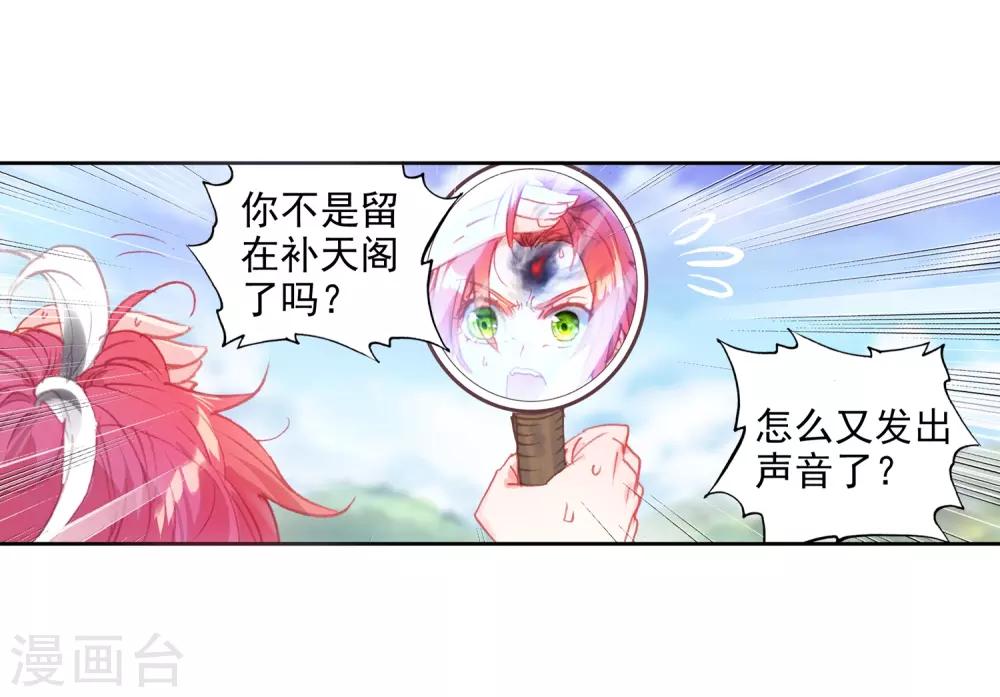 《完美世界》漫画最新章节第302话 分宝崖3免费下拉式在线观看章节第【14】张图片