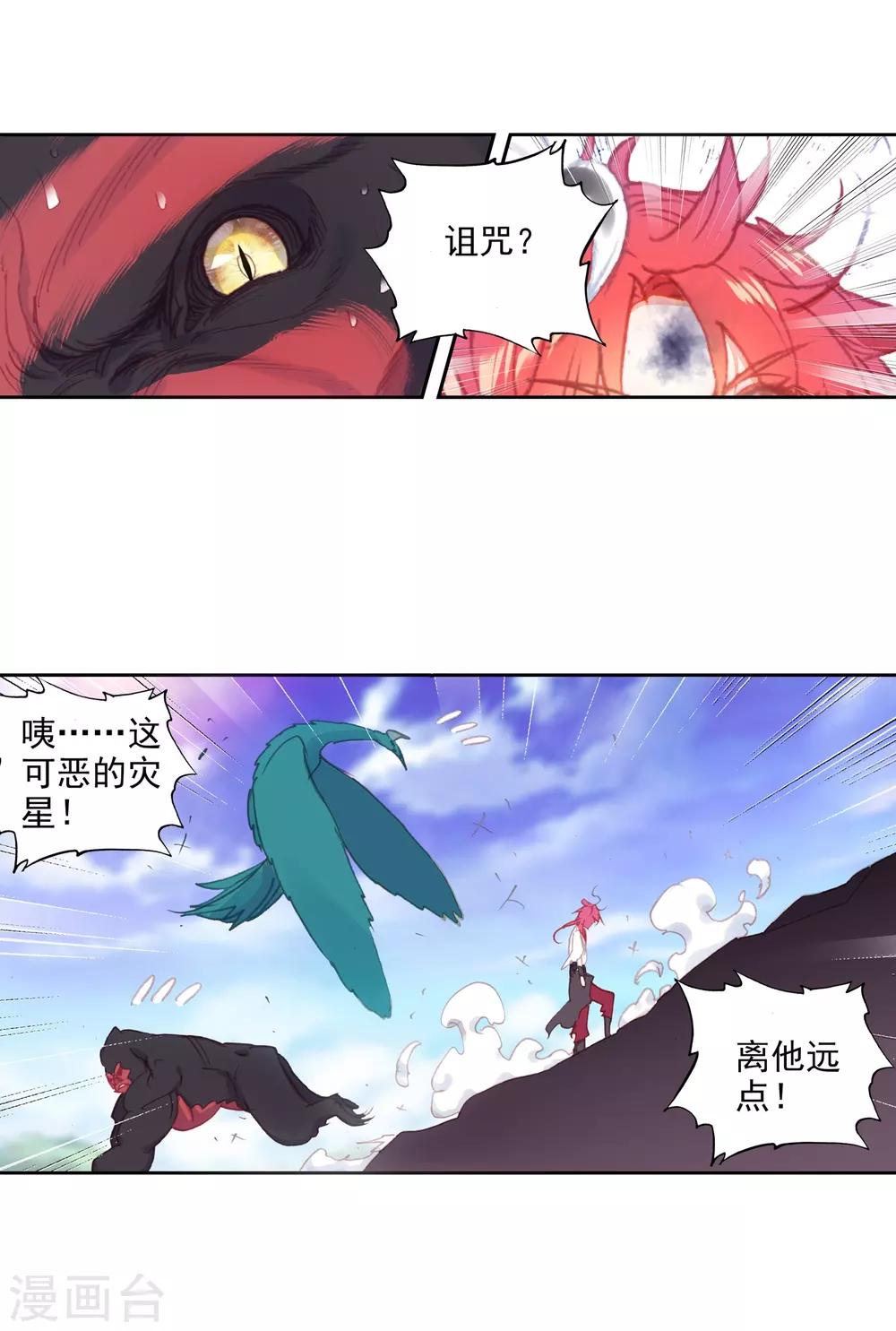 《完美世界》漫画最新章节第302话 分宝崖3免费下拉式在线观看章节第【23】张图片