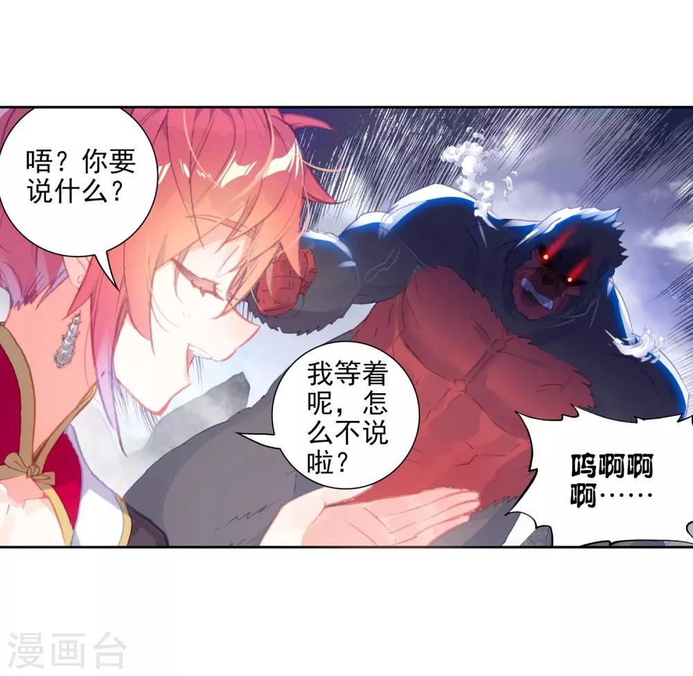 《完美世界》漫画最新章节第304话 吾之剑2免费下拉式在线观看章节第【12】张图片