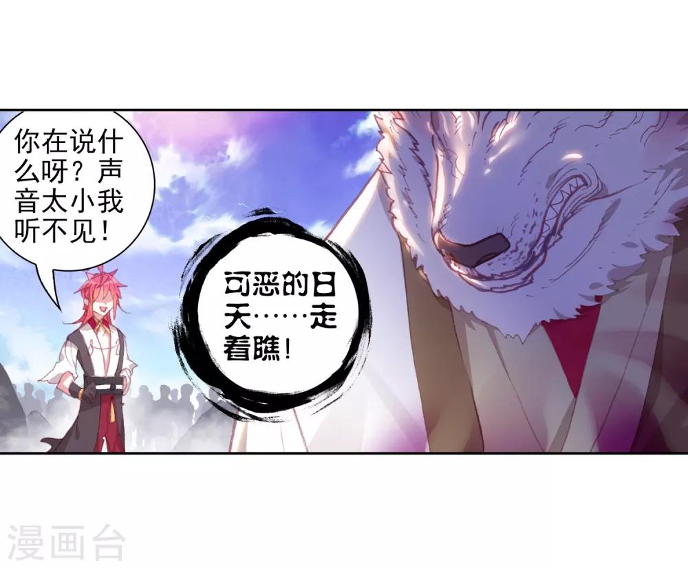 《完美世界》漫画最新章节第304话 吾之剑2免费下拉式在线观看章节第【22】张图片