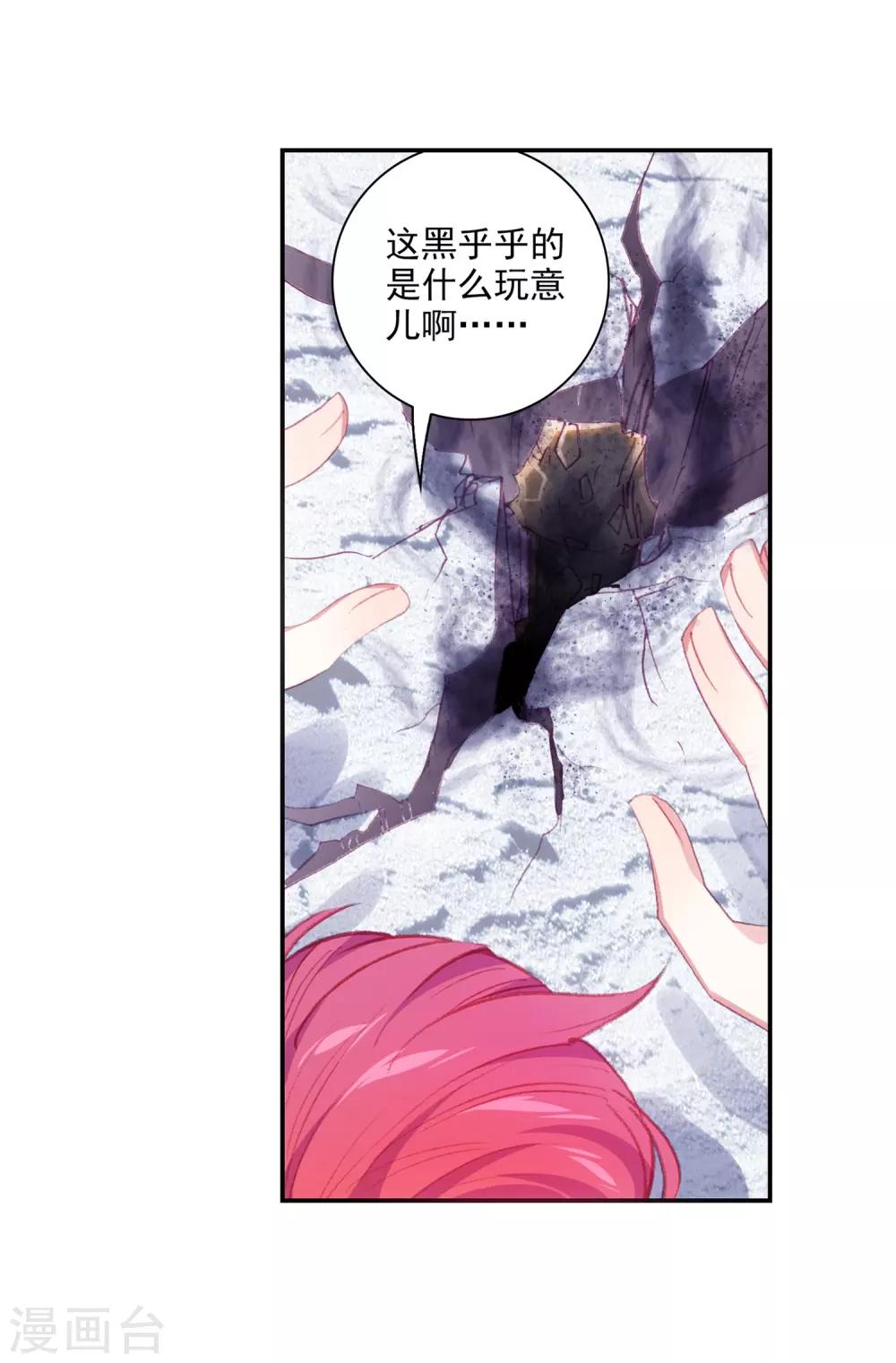 《完美世界》漫画最新章节第304话 吾之剑2免费下拉式在线观看章节第【28】张图片