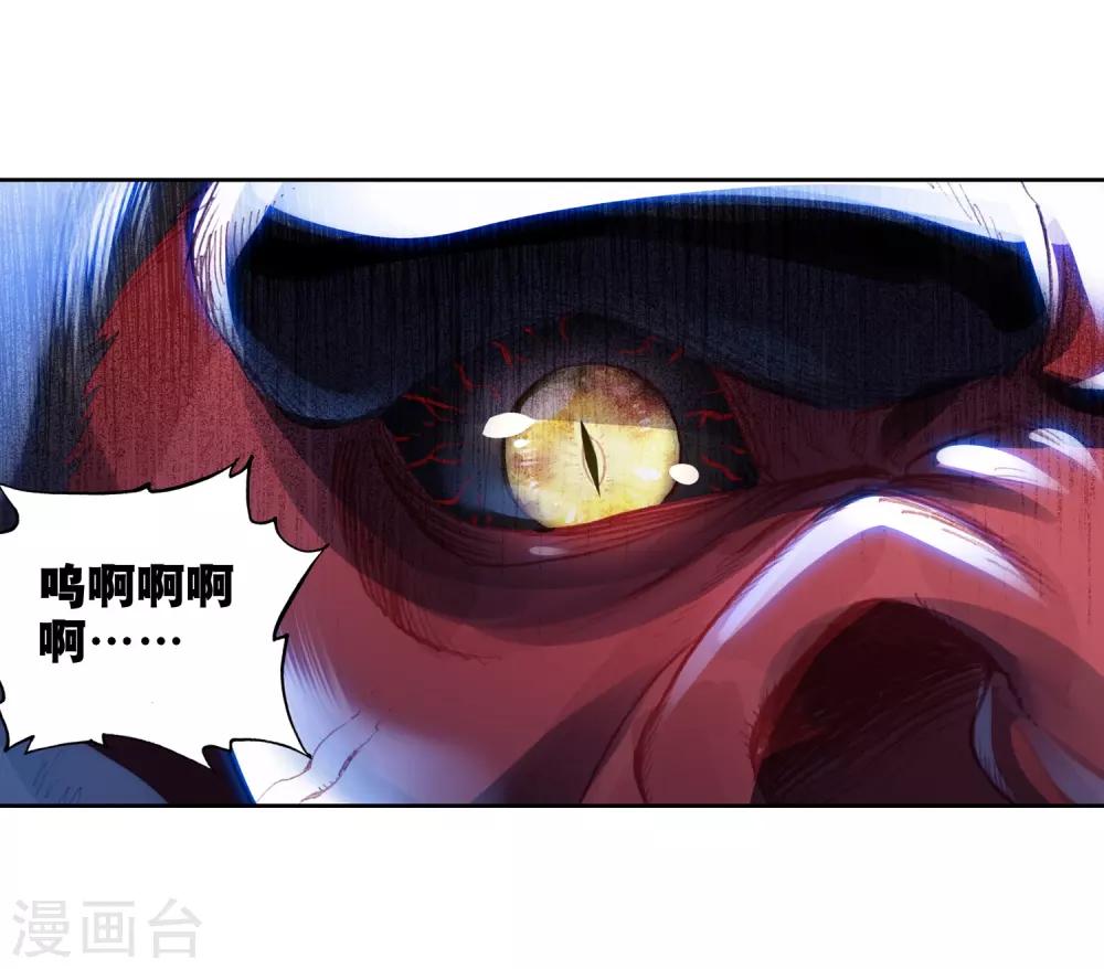 《完美世界》漫画最新章节第304话 吾之剑2免费下拉式在线观看章节第【6】张图片