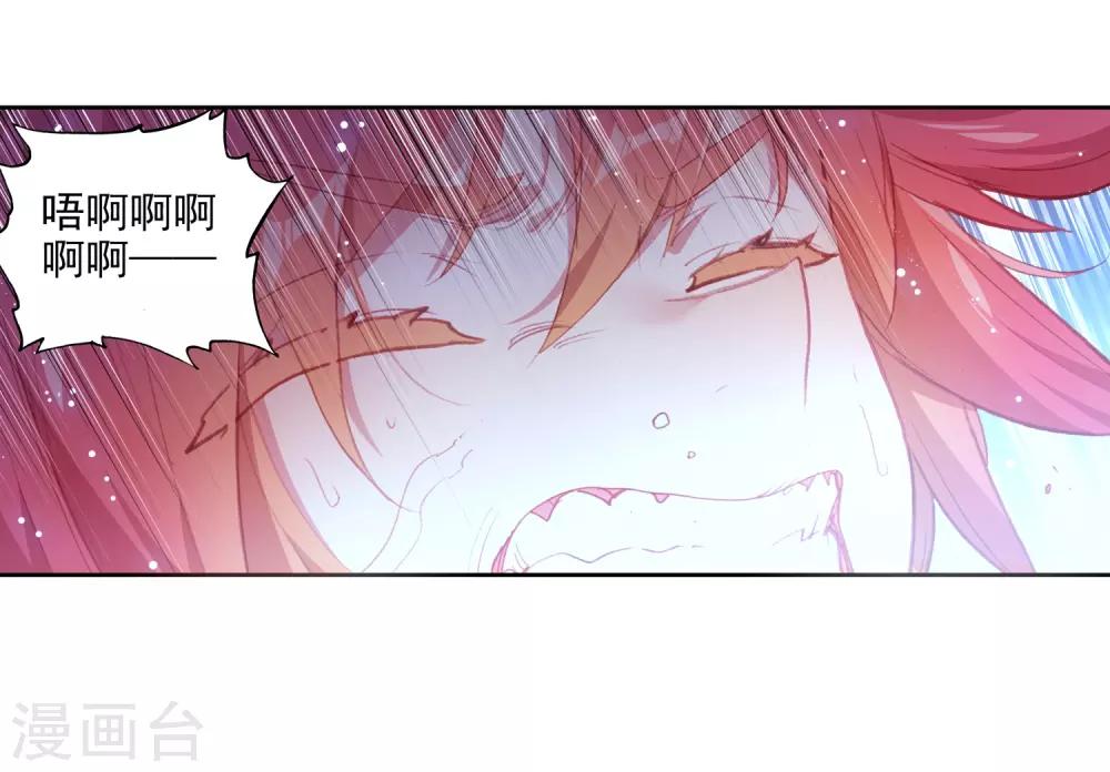 《完美世界》漫画最新章节第305话 吾之剑3免费下拉式在线观看章节第【11】张图片