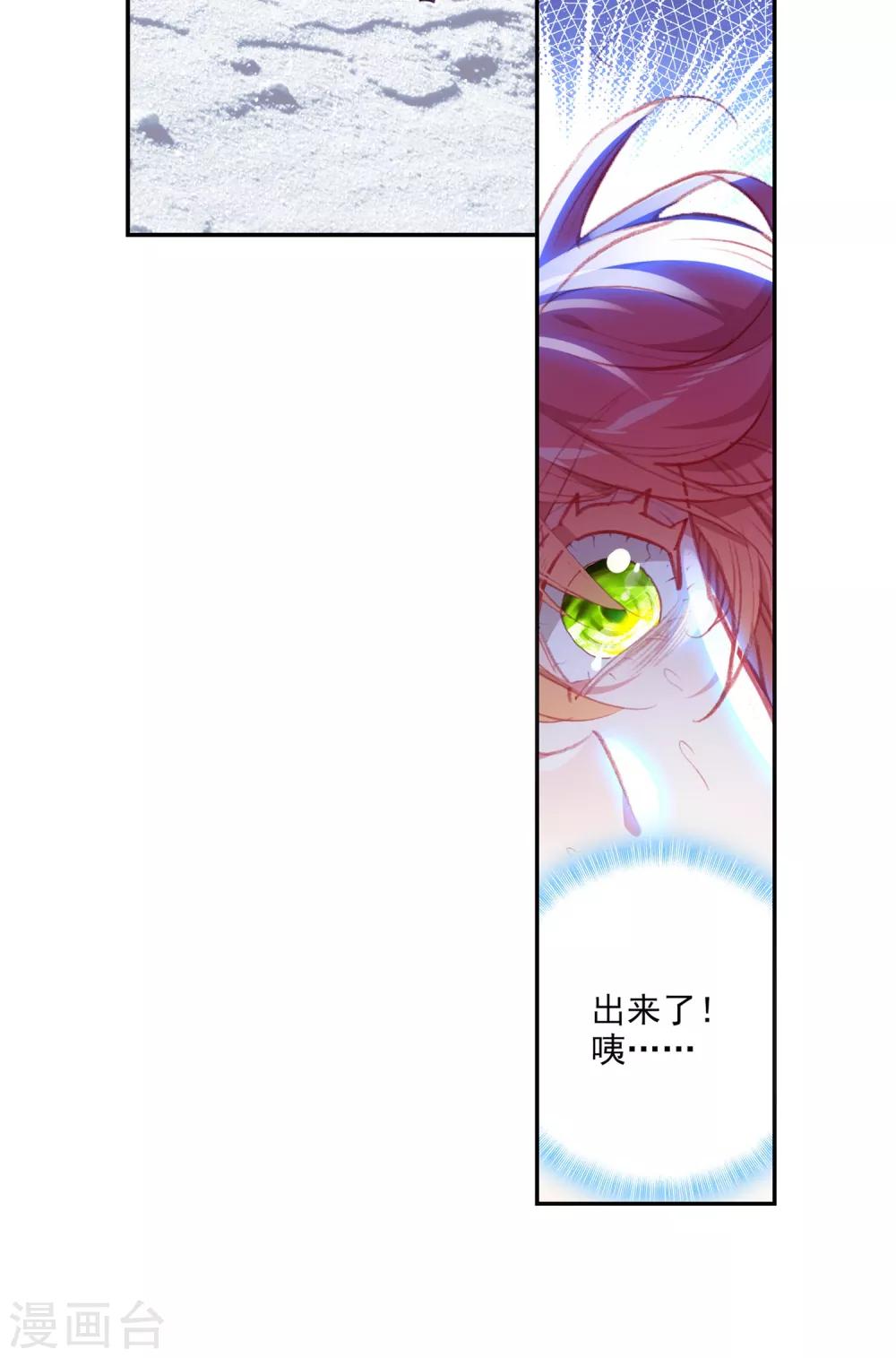 《完美世界》漫画最新章节第305话 吾之剑3免费下拉式在线观看章节第【21】张图片