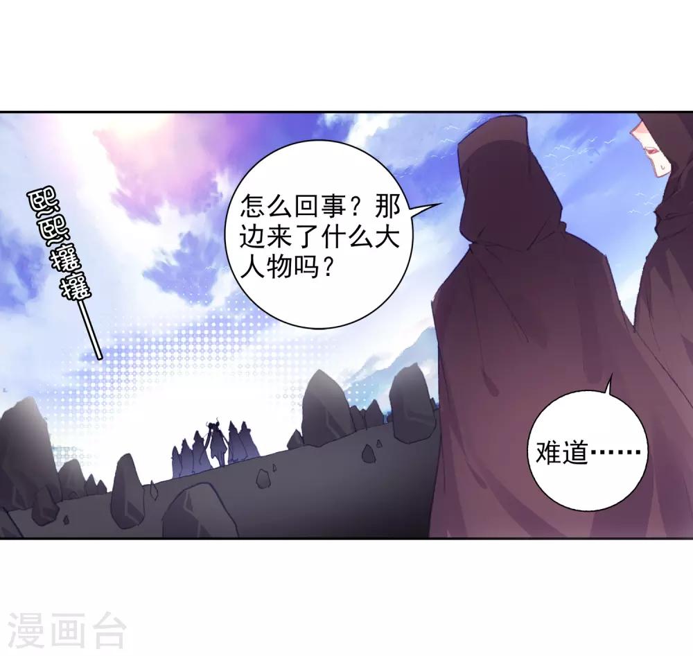 《完美世界》漫画最新章节第306话 公主再临1免费下拉式在线观看章节第【12】张图片