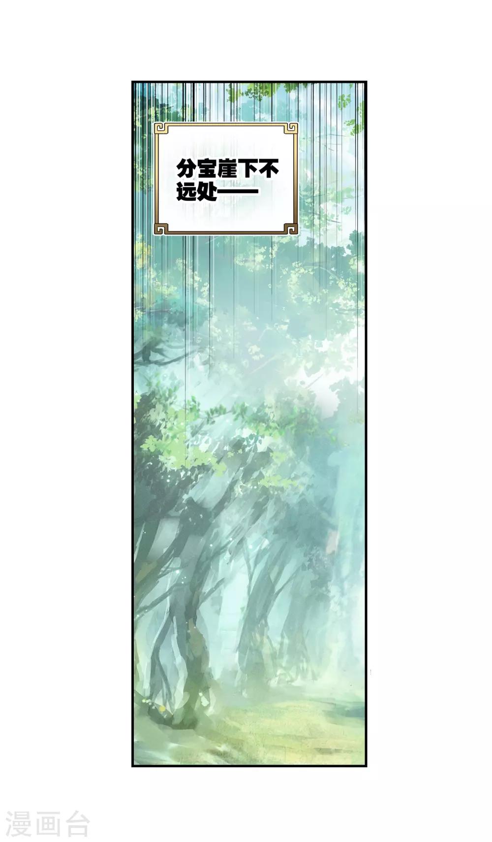 《完美世界》漫画最新章节第308话 公主再临3免费下拉式在线观看章节第【19】张图片