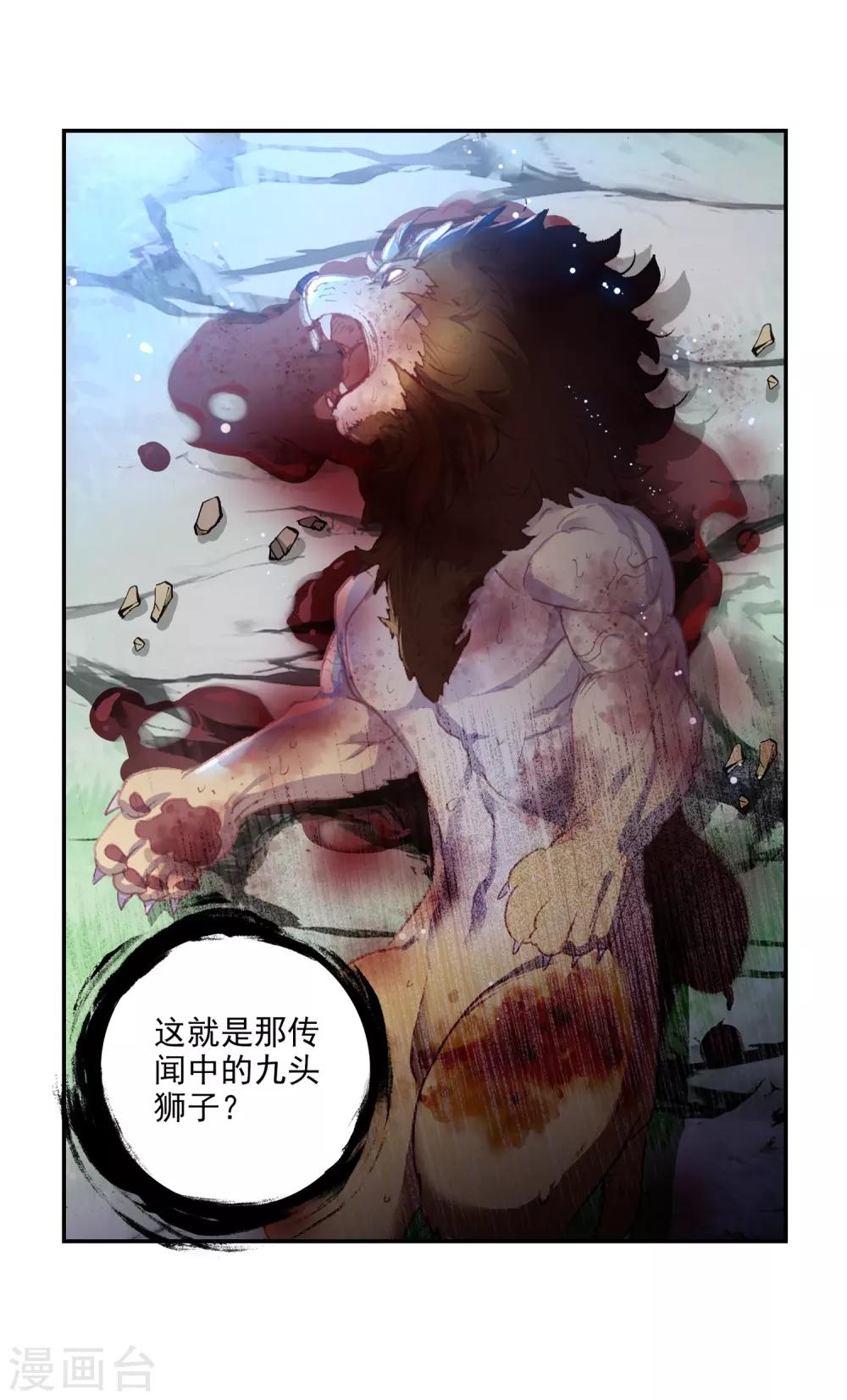 《完美世界》漫画最新章节第308话 公主再临3免费下拉式在线观看章节第【20】张图片