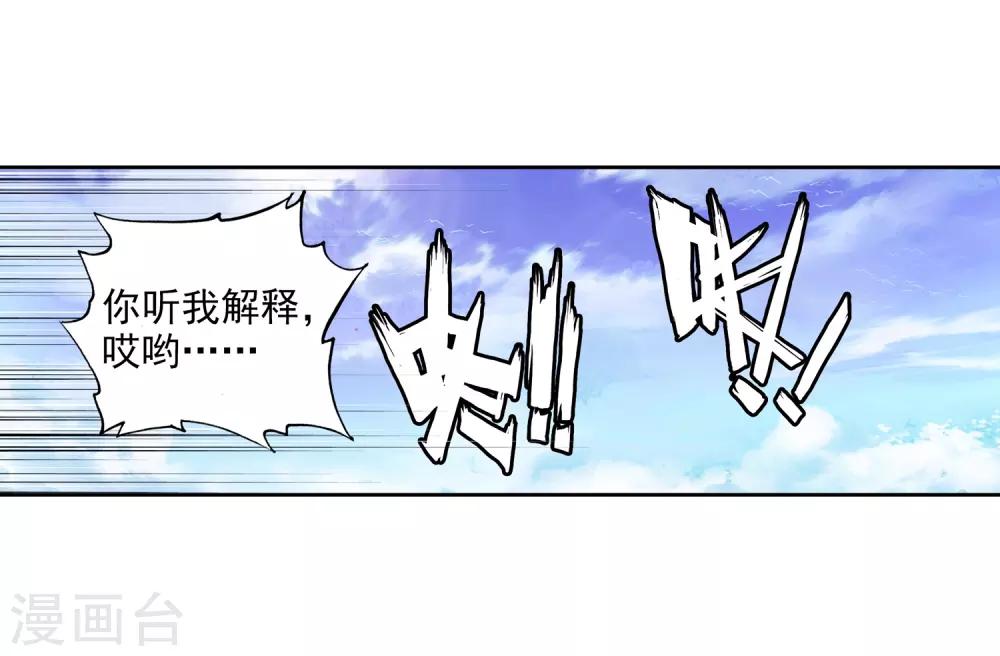 《完美世界》漫画最新章节第308话 公主再临3免费下拉式在线观看章节第【9】张图片