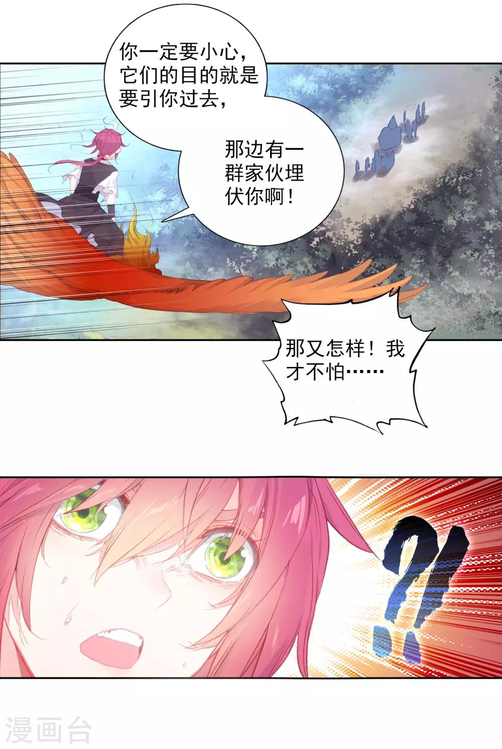 《完美世界》漫画最新章节第310话 兄弟2免费下拉式在线观看章节第【12】张图片