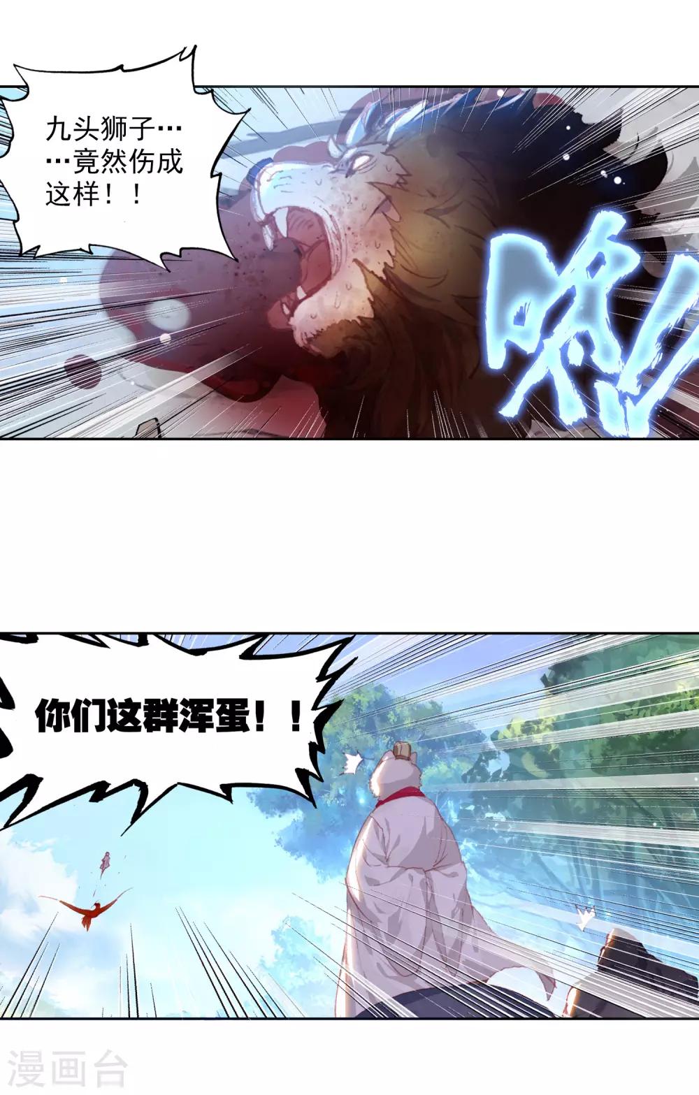 《完美世界》漫画最新章节第310话 兄弟2免费下拉式在线观看章节第【13】张图片