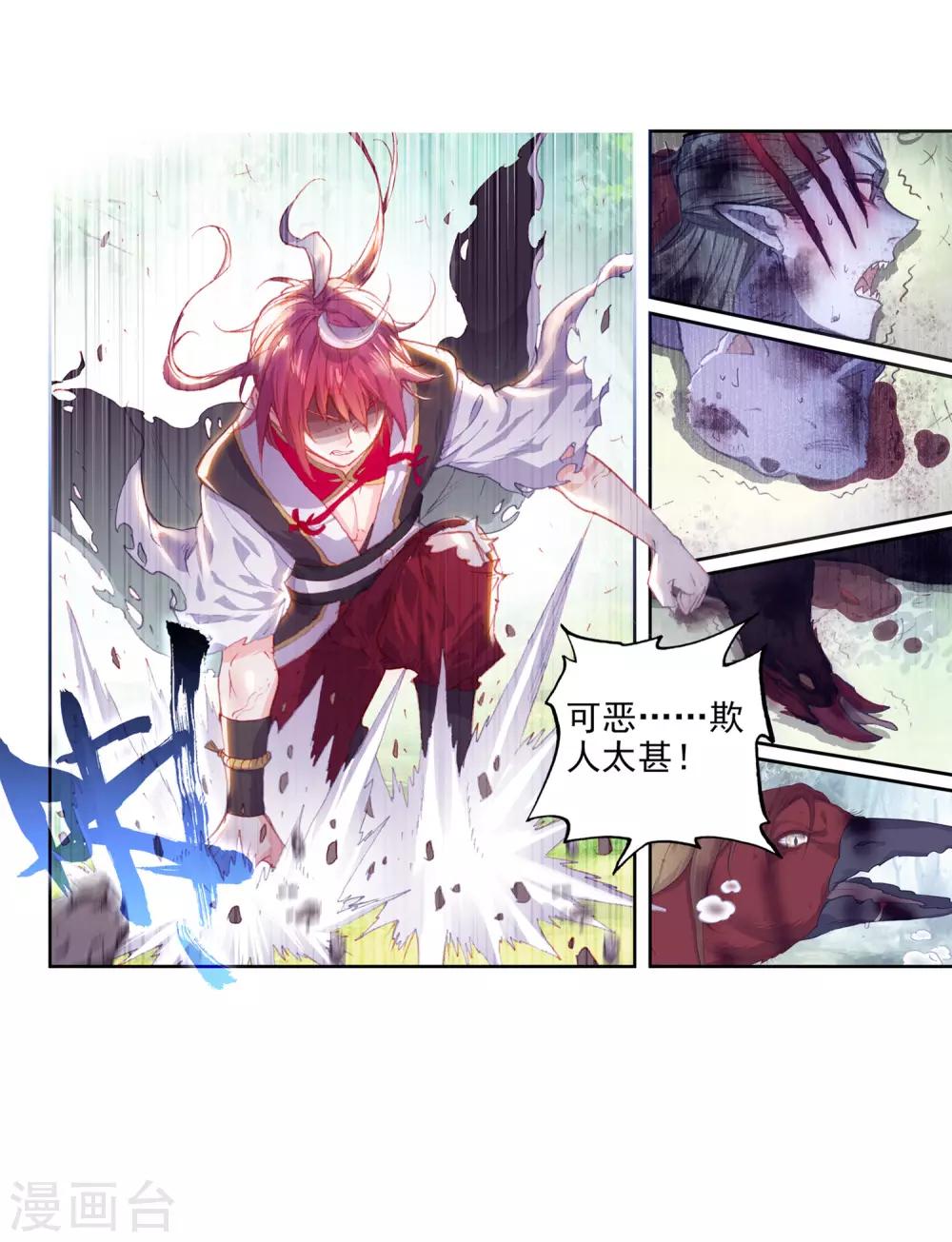 《完美世界》漫画最新章节第310话 兄弟2免费下拉式在线观看章节第【14】张图片