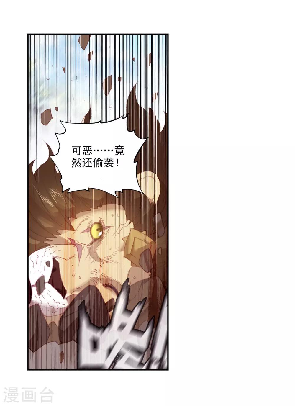 《完美世界》漫画最新章节第310话 兄弟2免费下拉式在线观看章节第【5】张图片