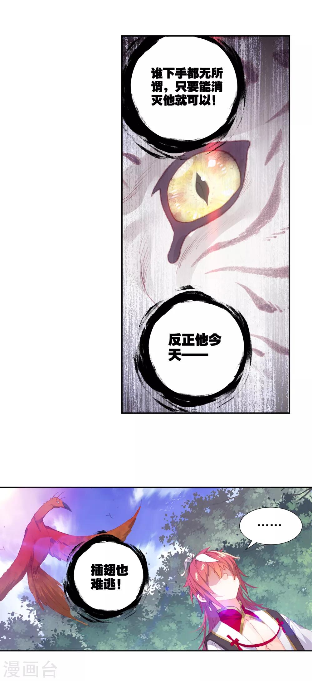 《完美世界》漫画最新章节第311话 兄弟3免费下拉式在线观看章节第【6】张图片