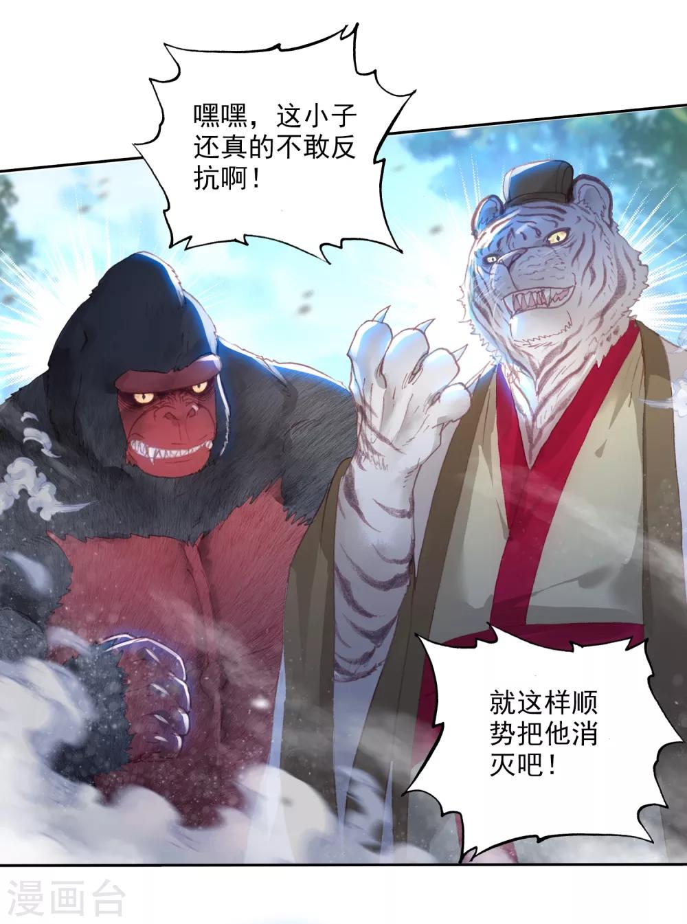 《完美世界》漫画最新章节第313话 一个都不能少2免费下拉式在线观看章节第【12】张图片