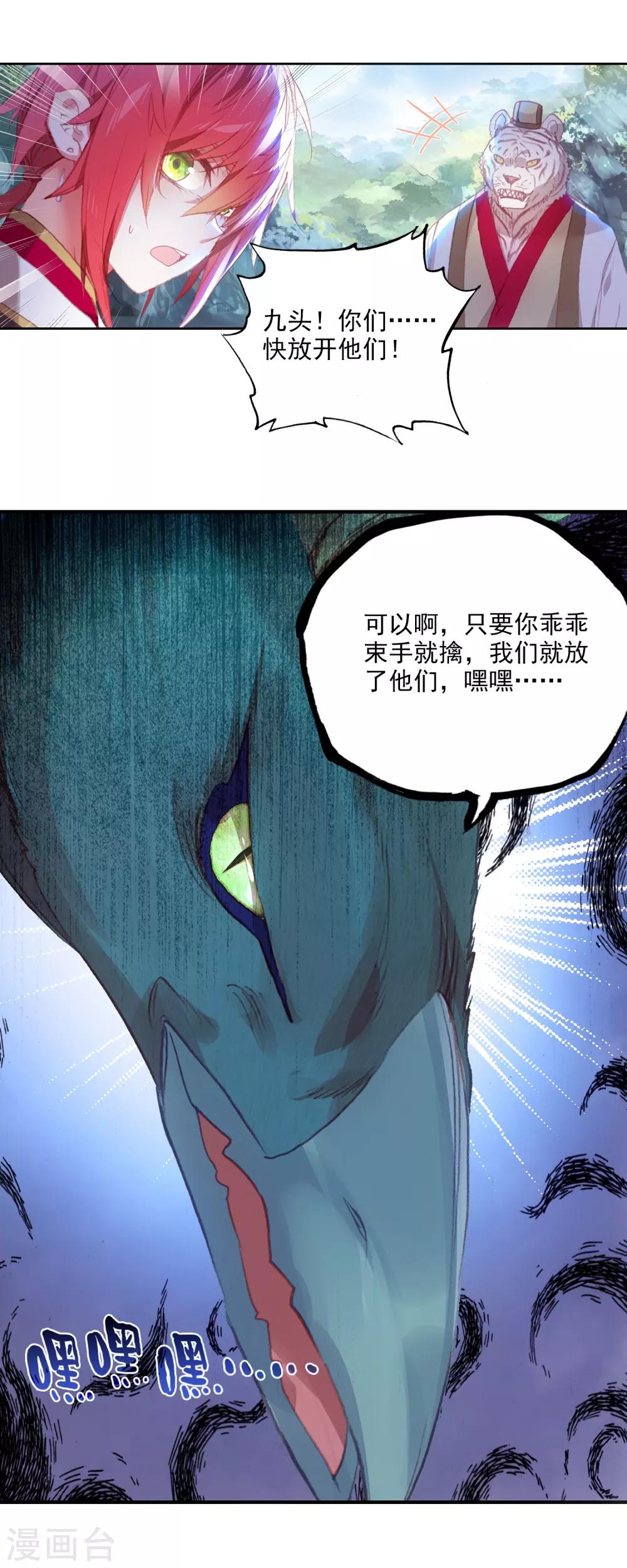 《完美世界》漫画最新章节第313话 一个都不能少2免费下拉式在线观看章节第【6】张图片