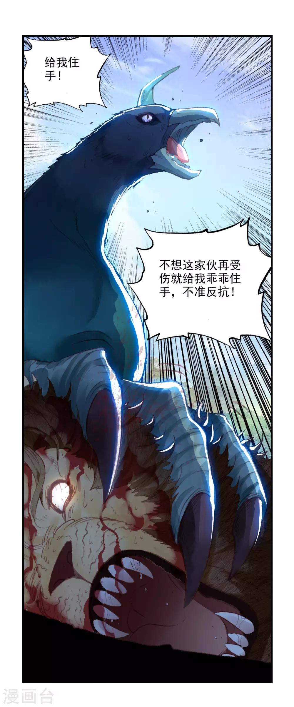 《完美世界》漫画最新章节第314话 一个都不能少3免费下拉式在线观看章节第【12】张图片