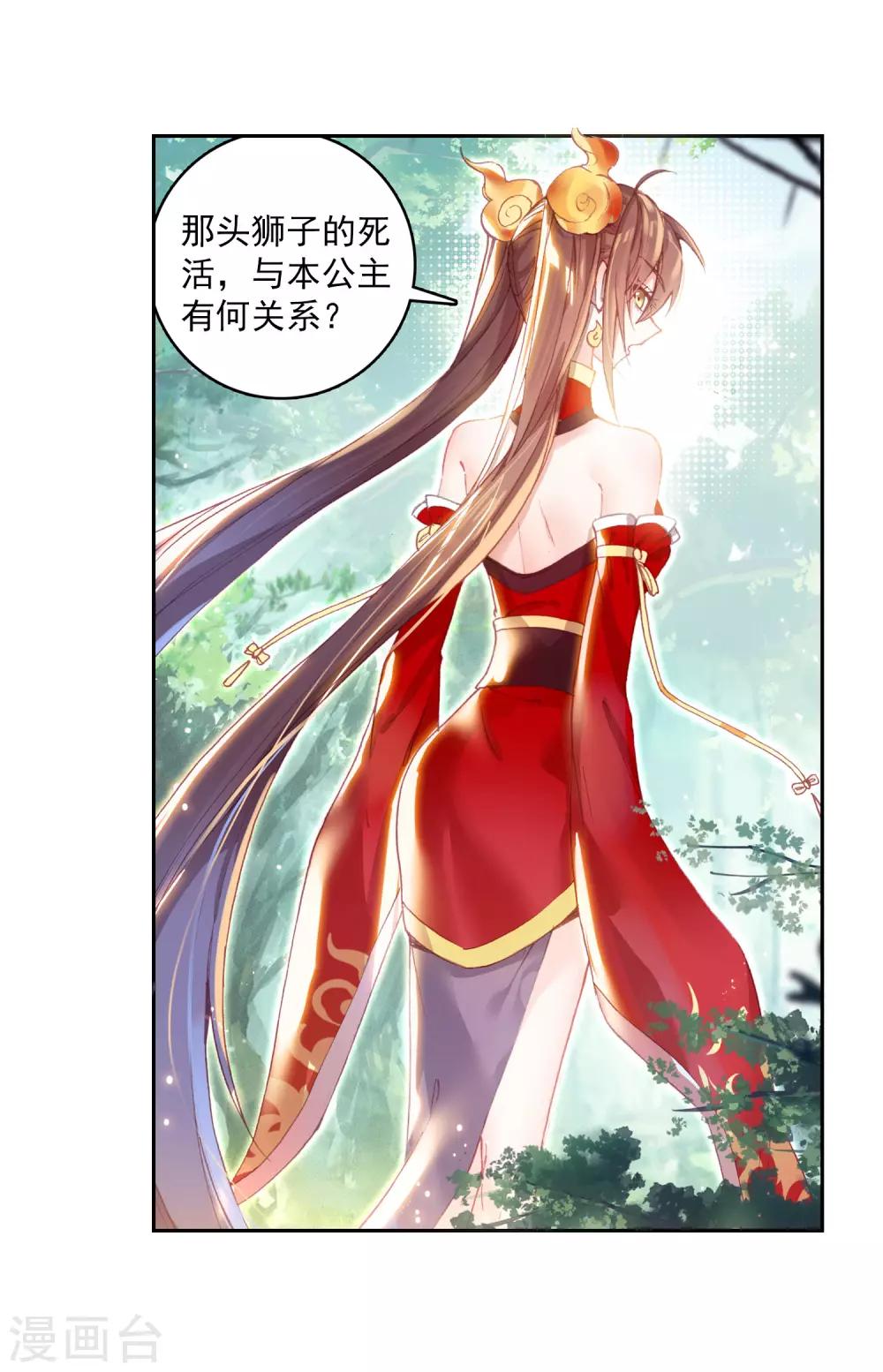 《完美世界》漫画最新章节第315话 灵儿显威1免费下拉式在线观看章节第【4】张图片