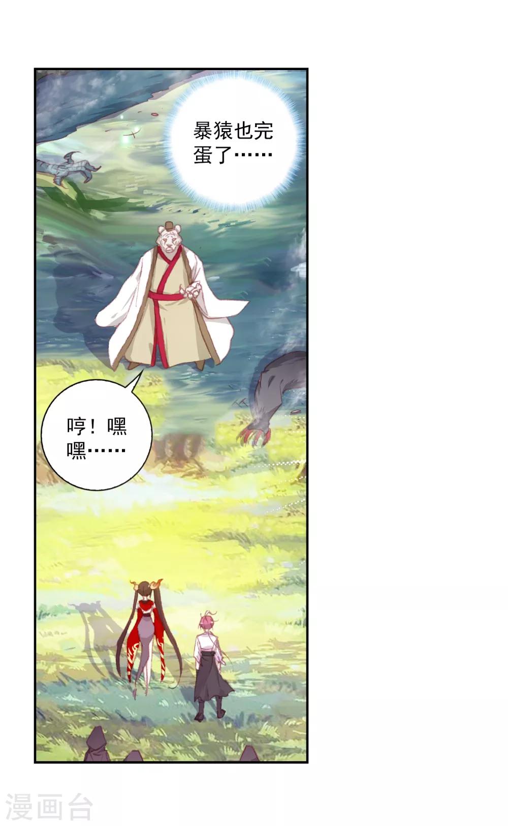 《完美世界》漫画最新章节第316话 灵儿显威2免费下拉式在线观看章节第【12】张图片