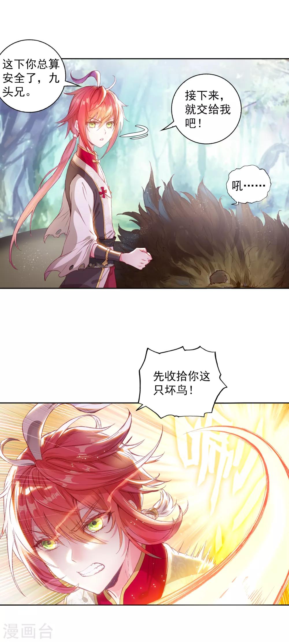 《完美世界》漫画最新章节第316话 灵儿显威2免费下拉式在线观看章节第【9】张图片