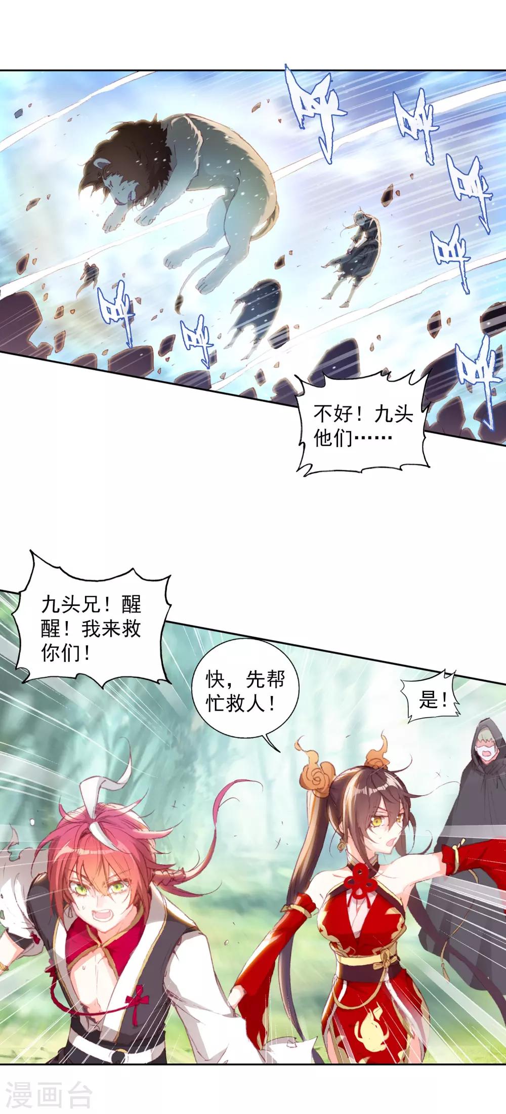 《完美世界》漫画最新章节第317话 灵儿显威3免费下拉式在线观看章节第【10】张图片