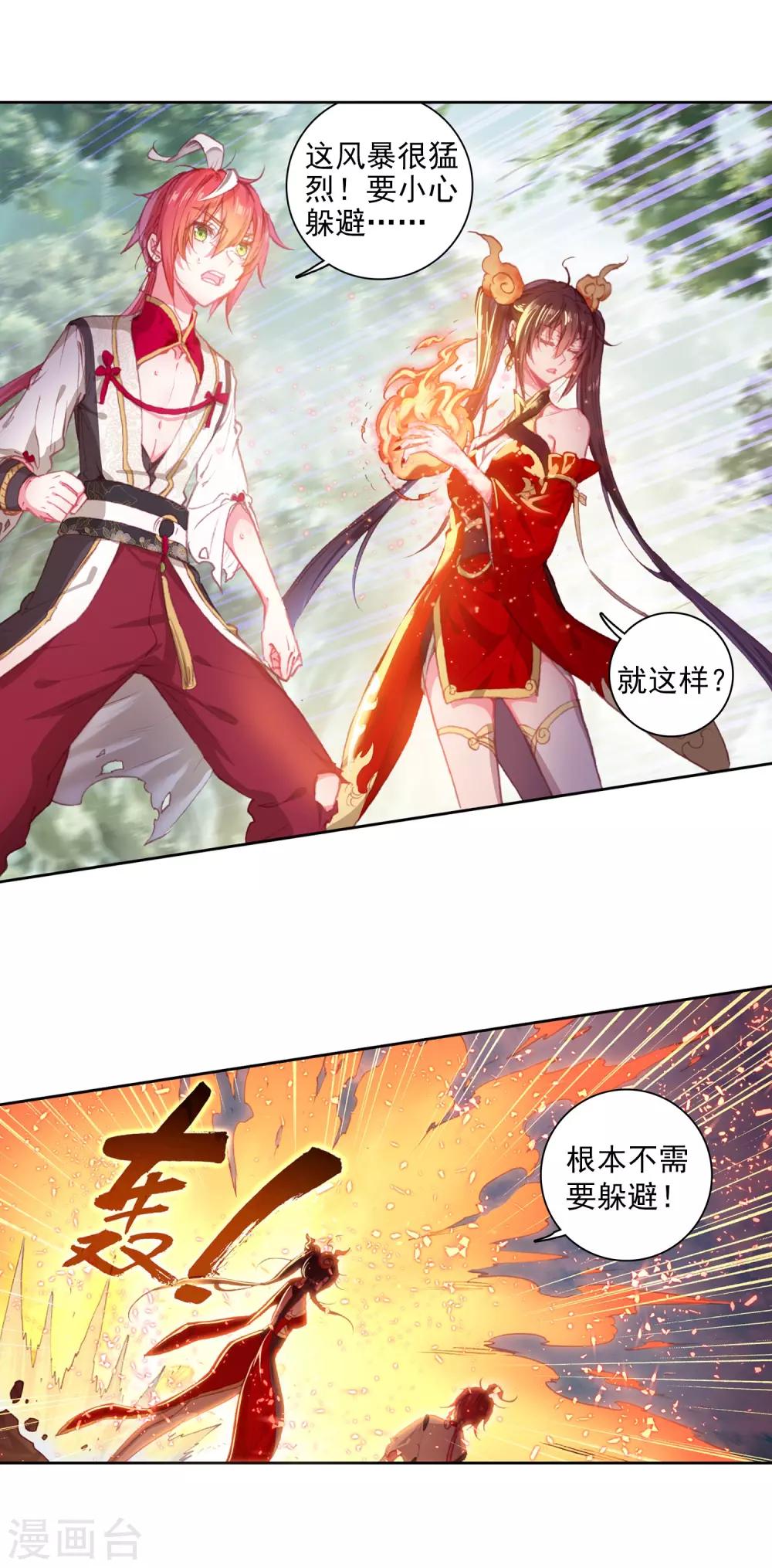 《完美世界》漫画最新章节第317话 灵儿显威3免费下拉式在线观看章节第【3】张图片