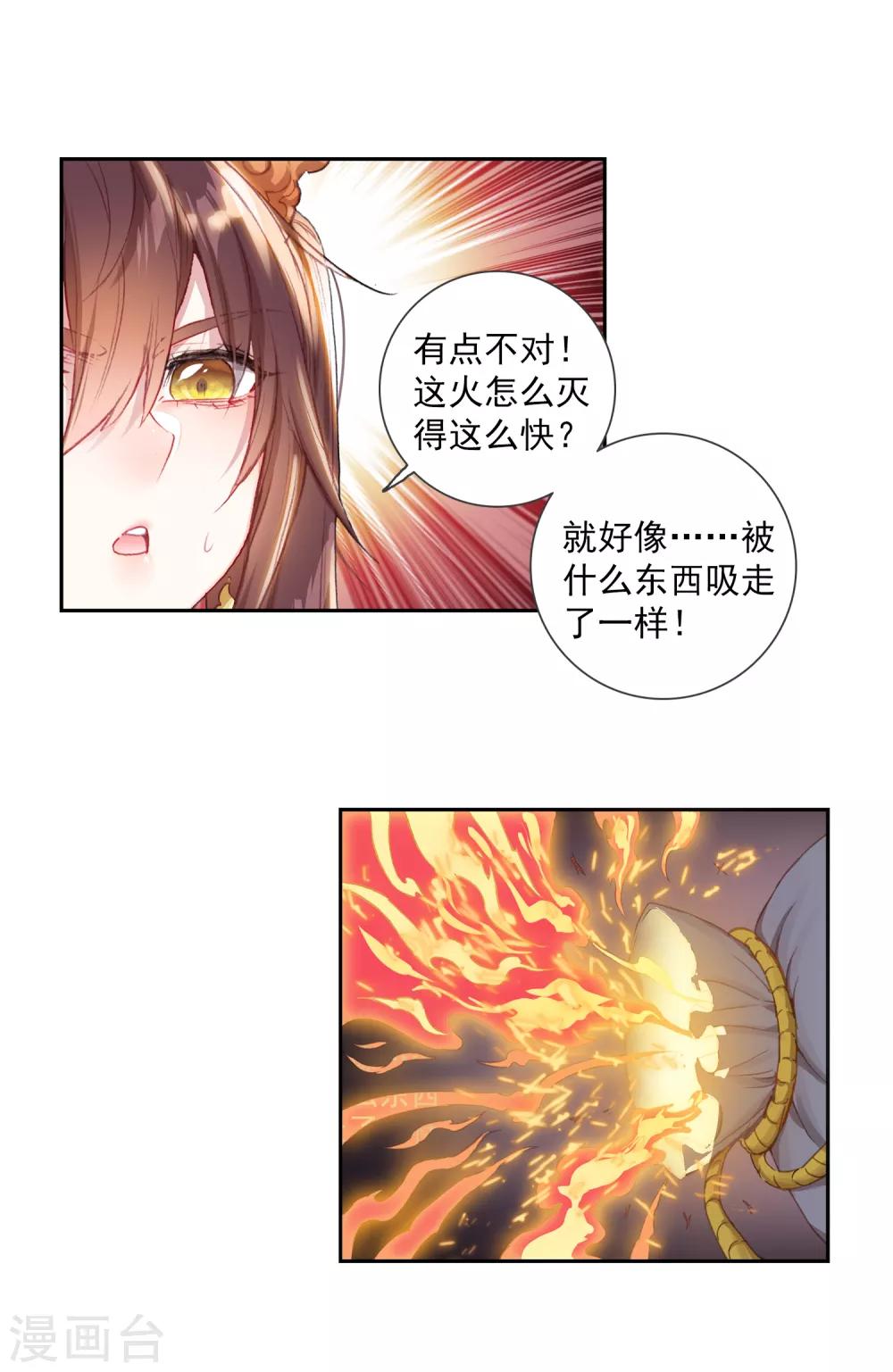 《完美世界》漫画最新章节第317话 灵儿显威3免费下拉式在线观看章节第【7】张图片