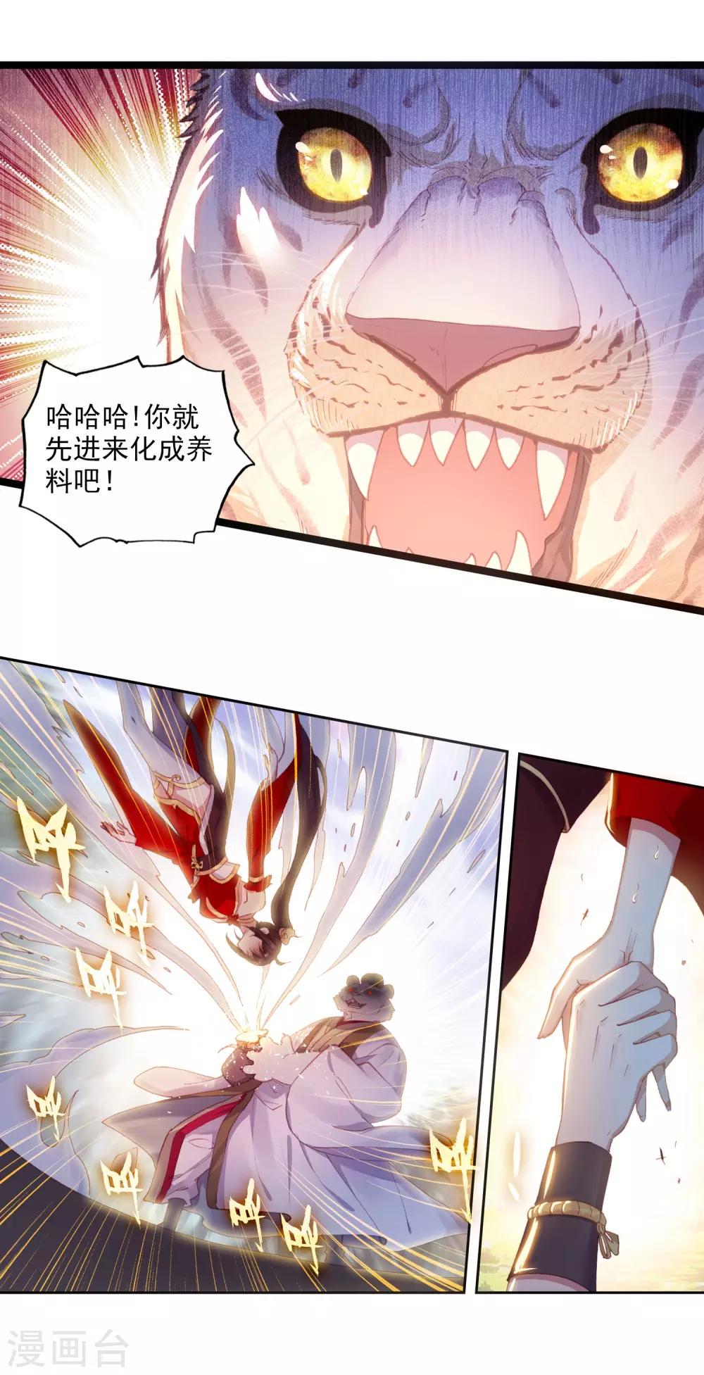 《完美世界》漫画最新章节第318话 乾坤袋1免费下拉式在线观看章节第【6】张图片