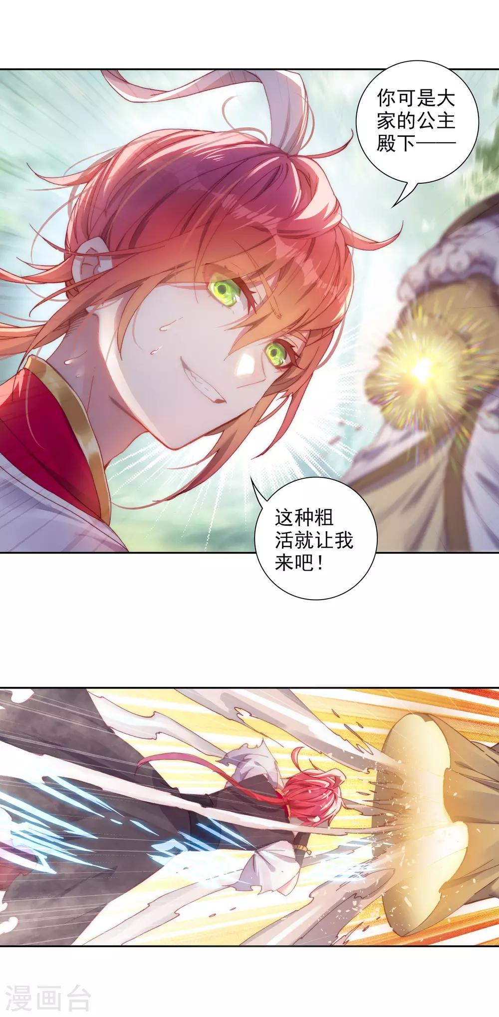 《完美世界》漫画最新章节第318话 乾坤袋1免费下拉式在线观看章节第【8】张图片