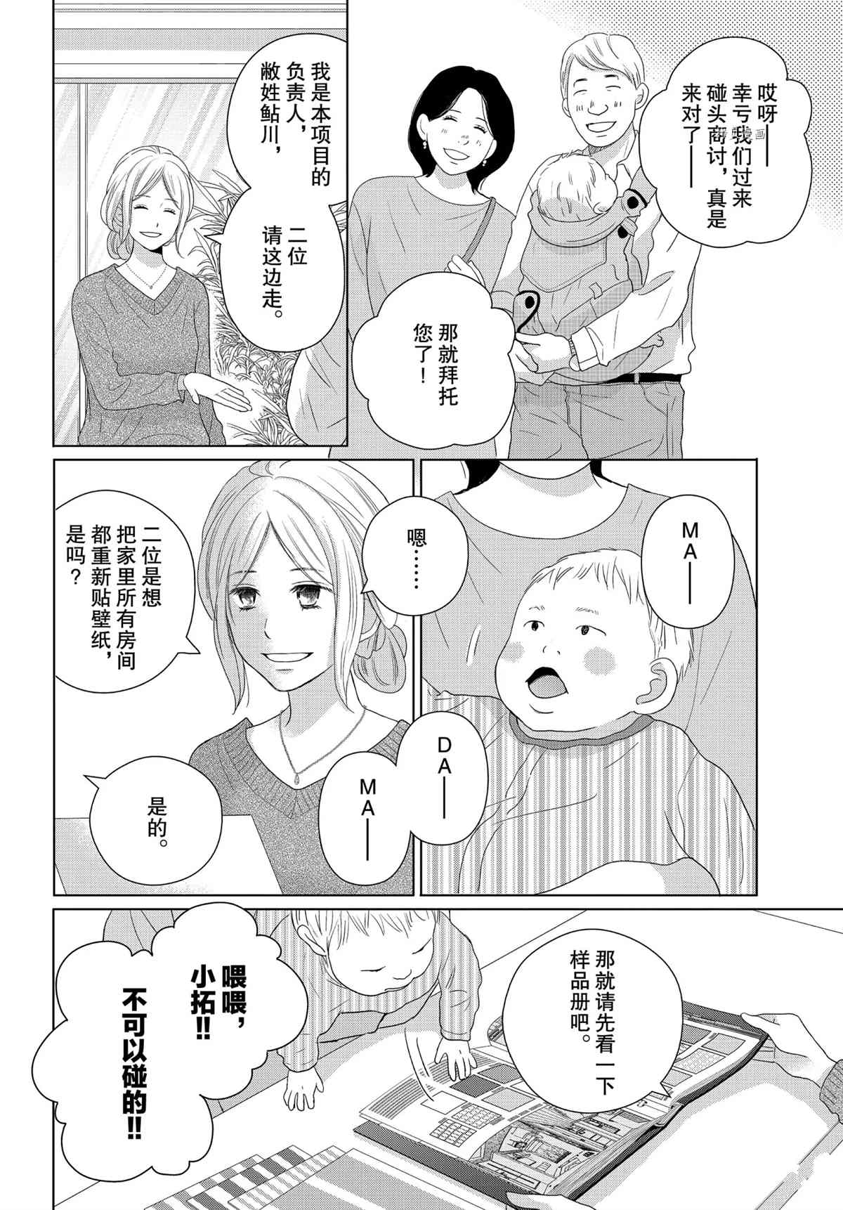 《完美世界》漫画最新章节第49话免费下拉式在线观看章节第【10】张图片