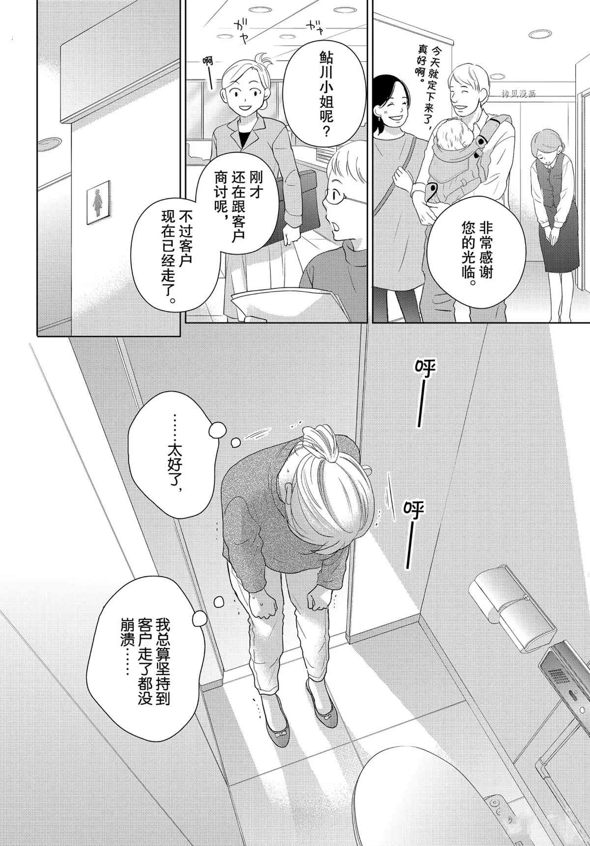 《完美世界》漫画最新章节第49话免费下拉式在线观看章节第【12】张图片