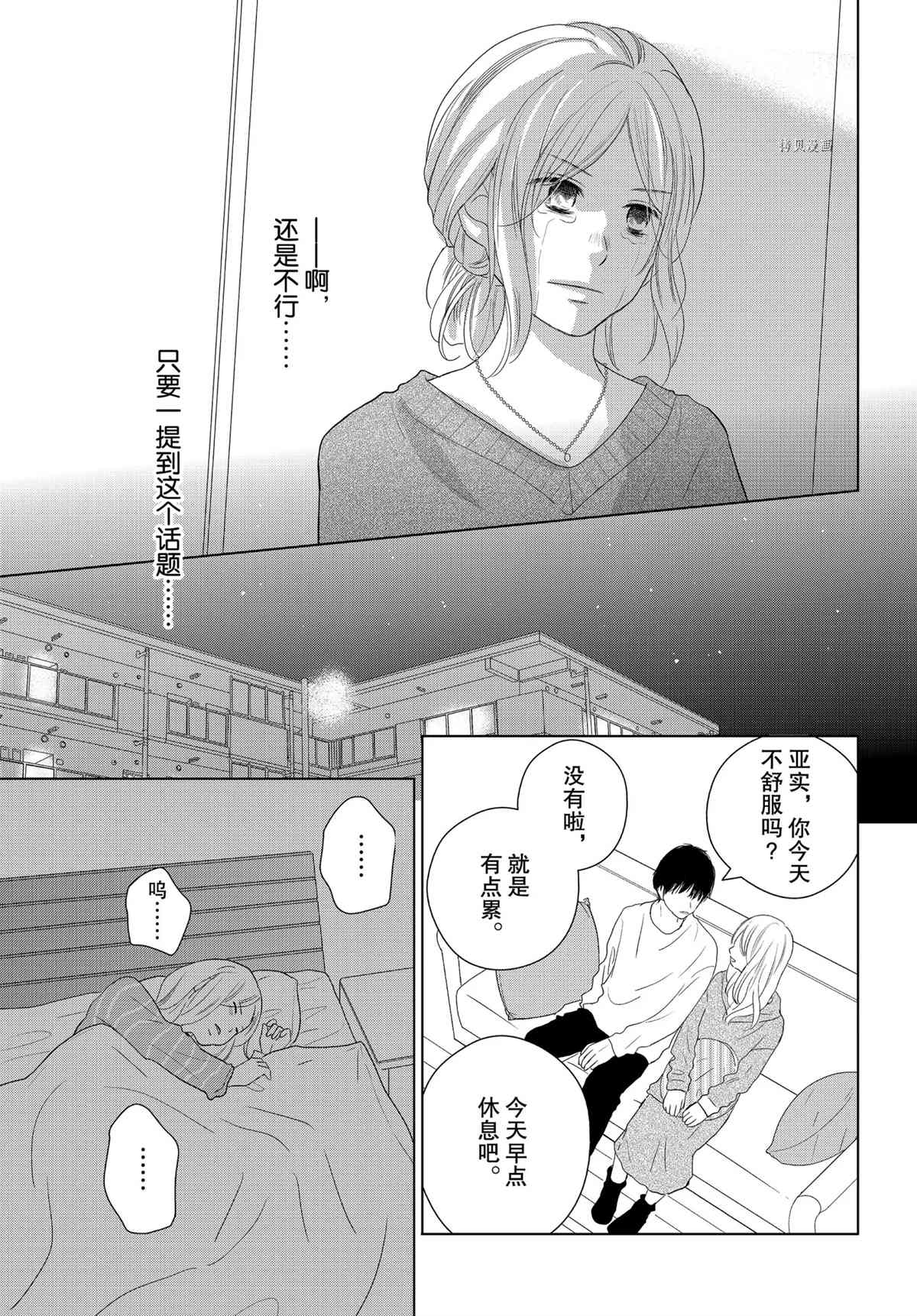 《完美世界》漫画最新章节第49话免费下拉式在线观看章节第【13】张图片