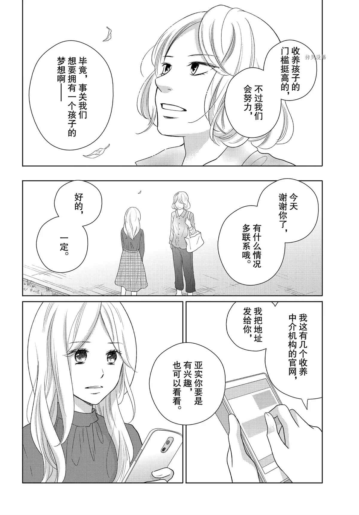 《完美世界》漫画最新章节第49话免费下拉式在线观看章节第【2】张图片