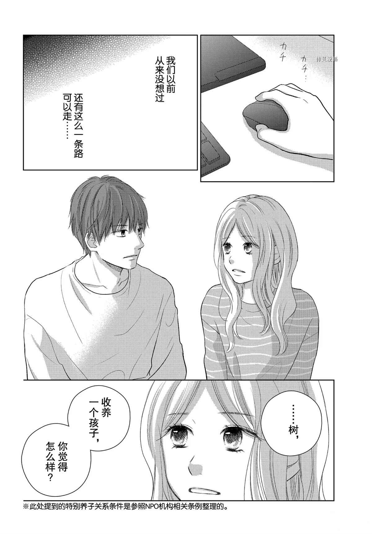 《完美世界》漫画最新章节第49话免费下拉式在线观看章节第【20】张图片