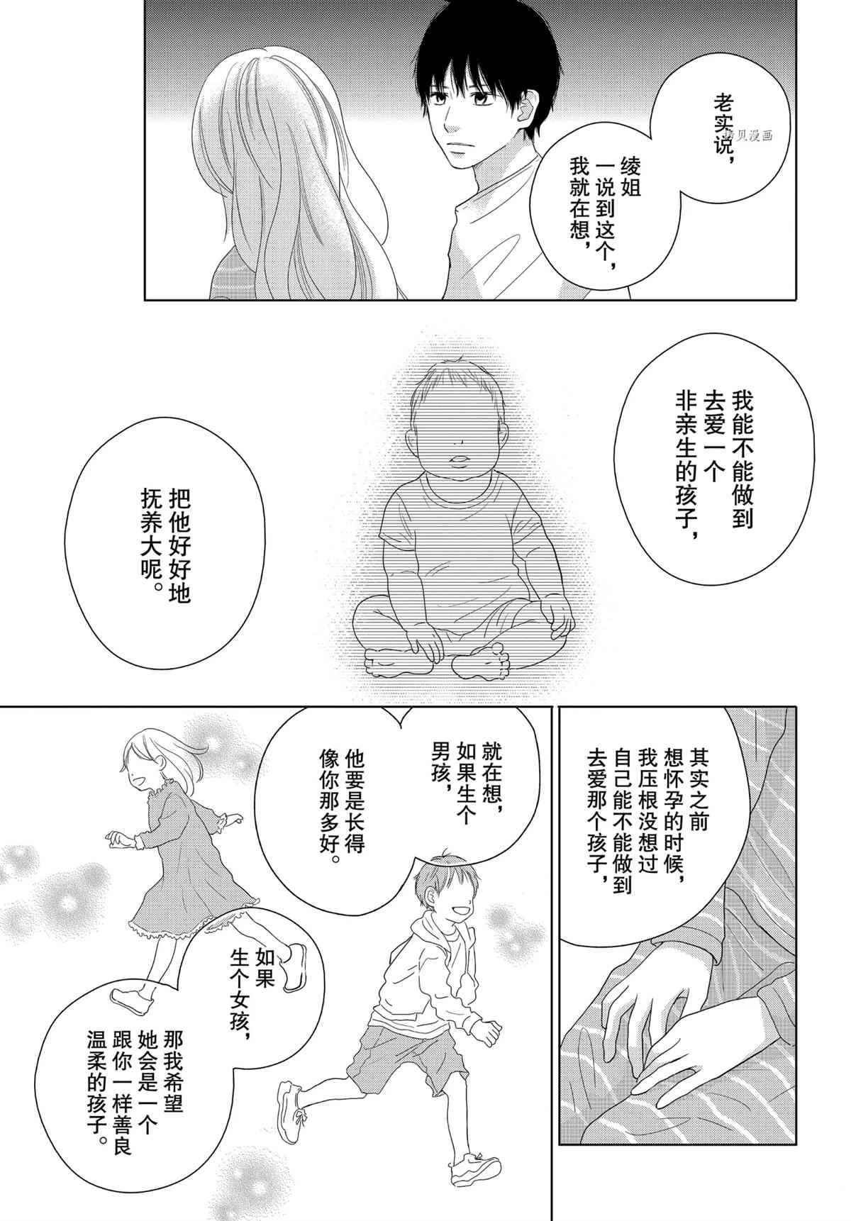 《完美世界》漫画最新章节第49话免费下拉式在线观看章节第【21】张图片