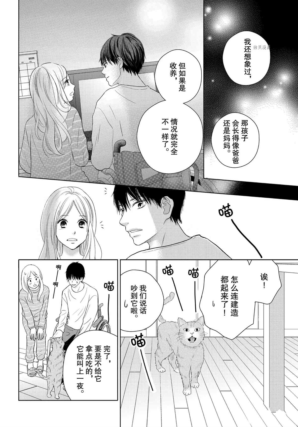 《完美世界》漫画最新章节第49话免费下拉式在线观看章节第【22】张图片