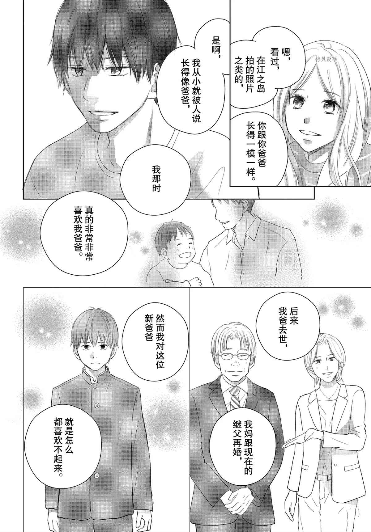 《完美世界》漫画最新章节第49话免费下拉式在线观看章节第【24】张图片