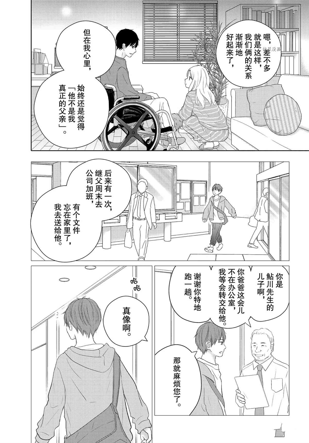 《完美世界》漫画最新章节第49话免费下拉式在线观看章节第【27】张图片