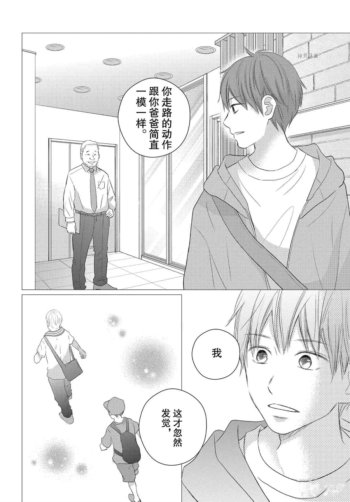 《完美世界》漫画最新章节第49话免费下拉式在线观看章节第【28】张图片