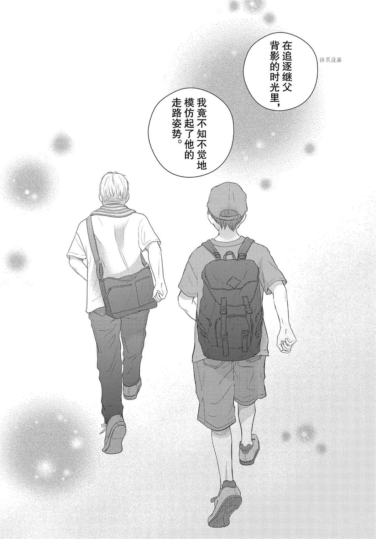 《完美世界》漫画最新章节第49话免费下拉式在线观看章节第【29】张图片