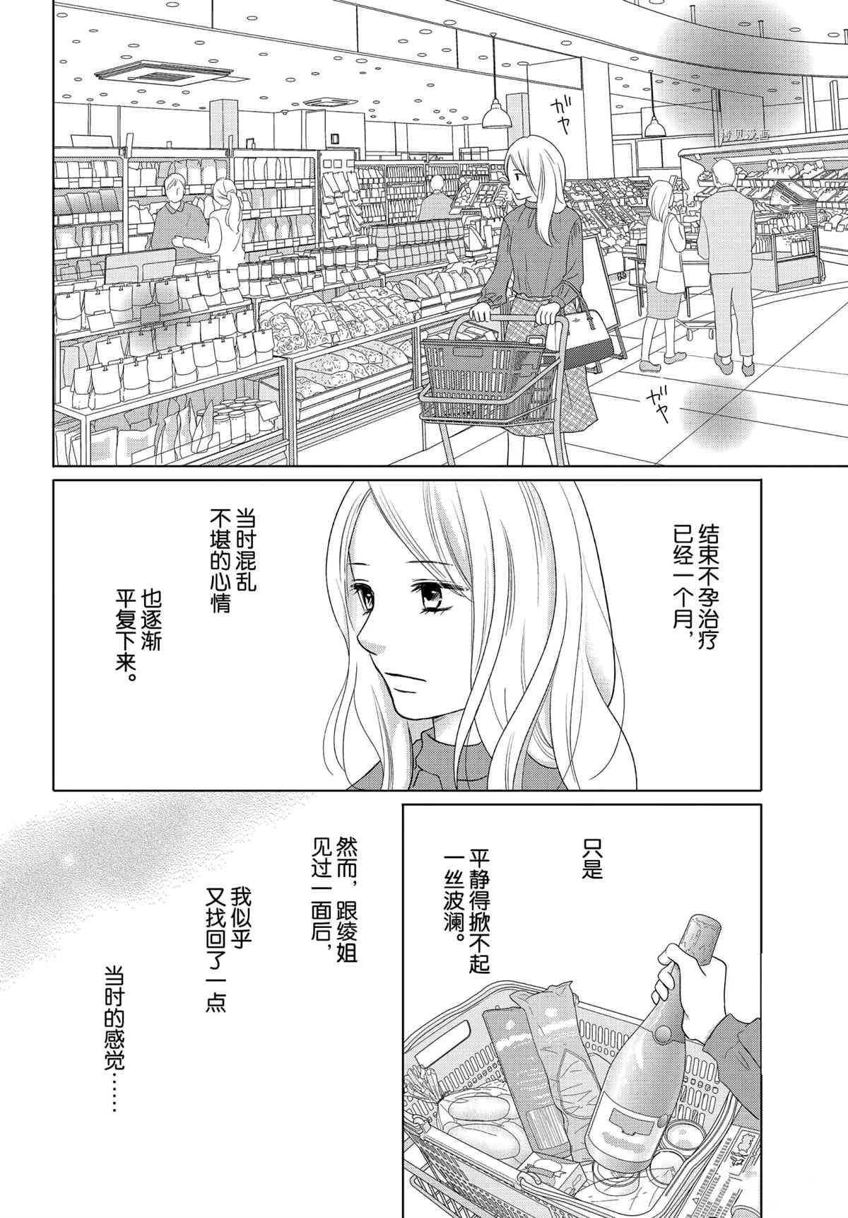 《完美世界》漫画最新章节第49话免费下拉式在线观看章节第【4】张图片